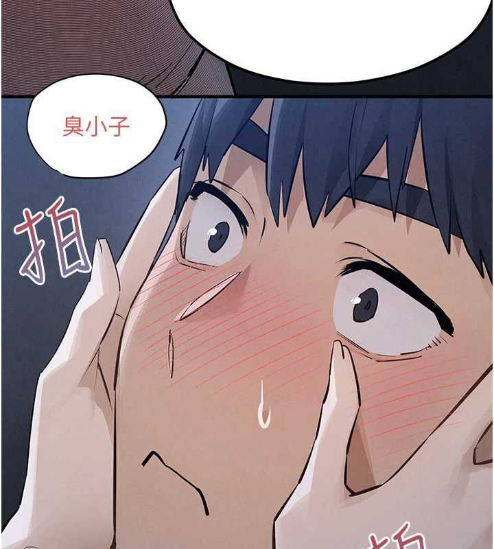 慾海交锋第96話-別頂到肚子裡的孩子