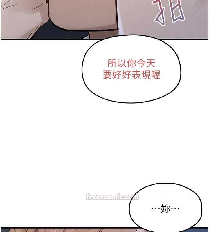 慾海交锋第96話-別頂到肚子裡的孩子