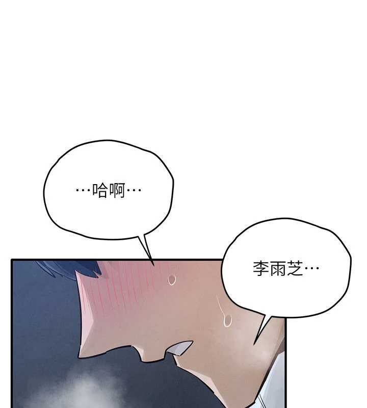 慾海交锋第96話-別頂到肚子裡的孩子