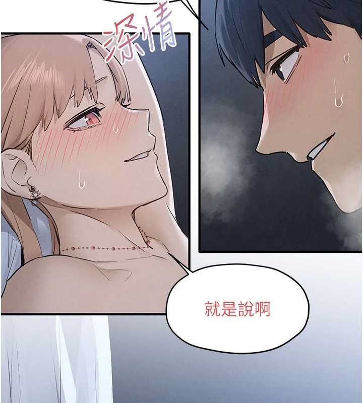 慾海交锋第96話-別頂到肚子裡的孩子