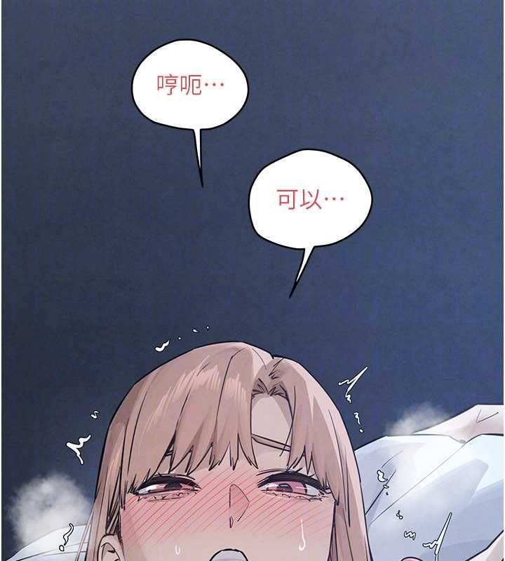 慾海交锋第96話-別頂到肚子裡的孩子