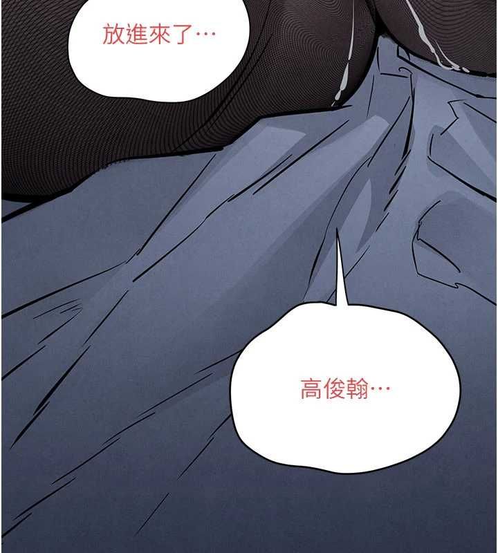 慾海交锋第96話-別頂到肚子裡的孩子