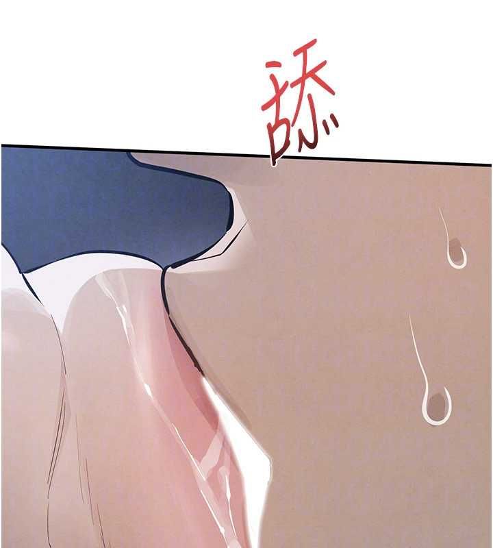 慾海交鋒第96話-別頂到肚子裡的孩子