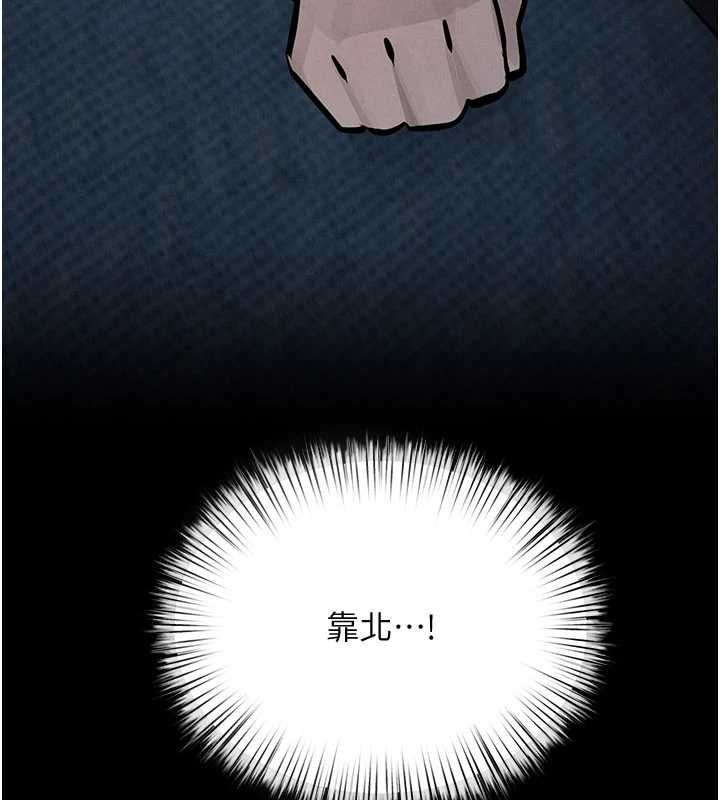 慾海交锋第96話-別頂到肚子裡的孩子