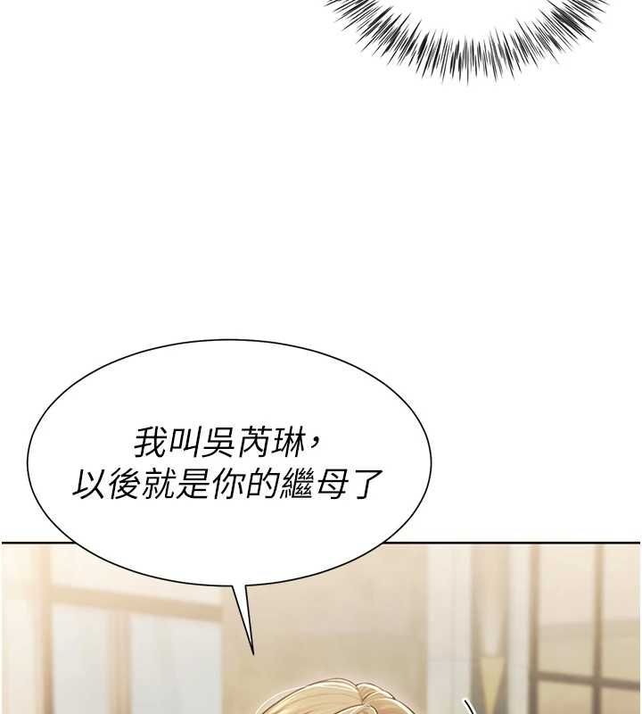 炮友满屋第2话-替新儿子排解性慾