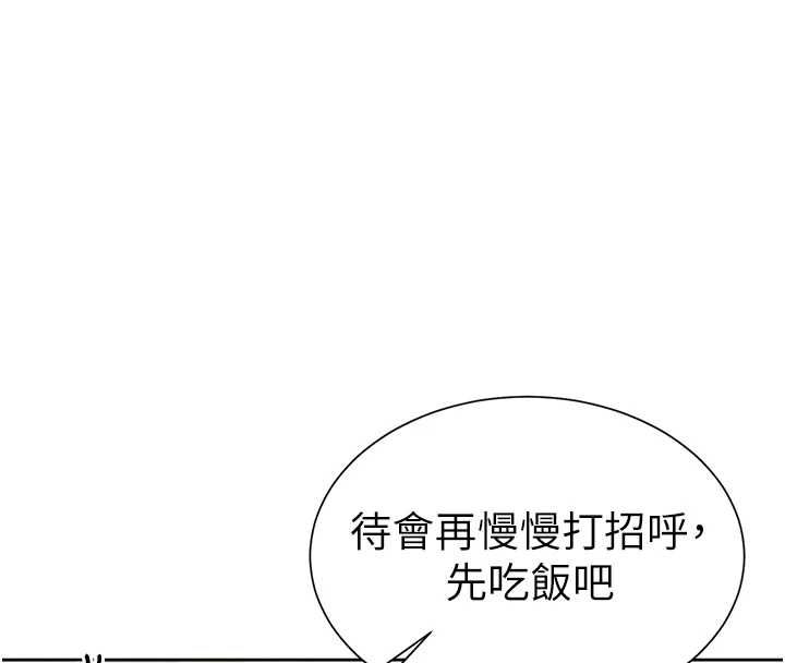 炮友满屋第2话-替新儿子排解性慾