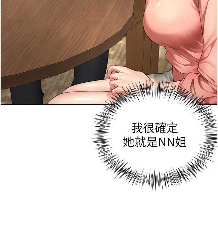 炮友满屋第2话-替新儿子排解性慾