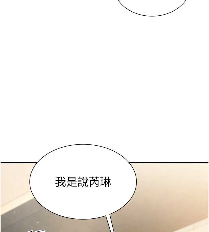 《炮友满屋》第2话-替新儿子排解性慾