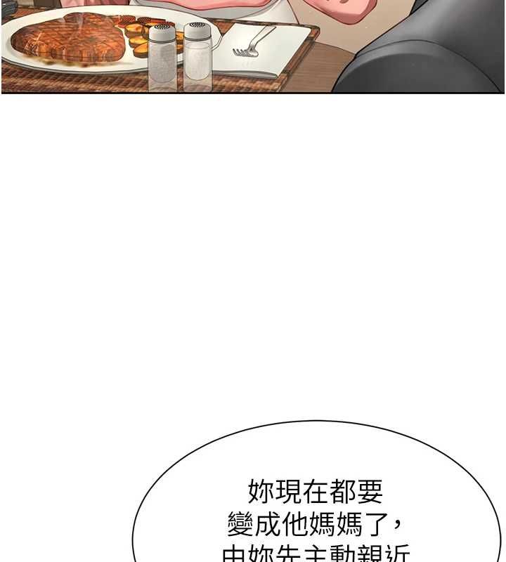《炮友满屋》第2话-替新儿子排解性慾