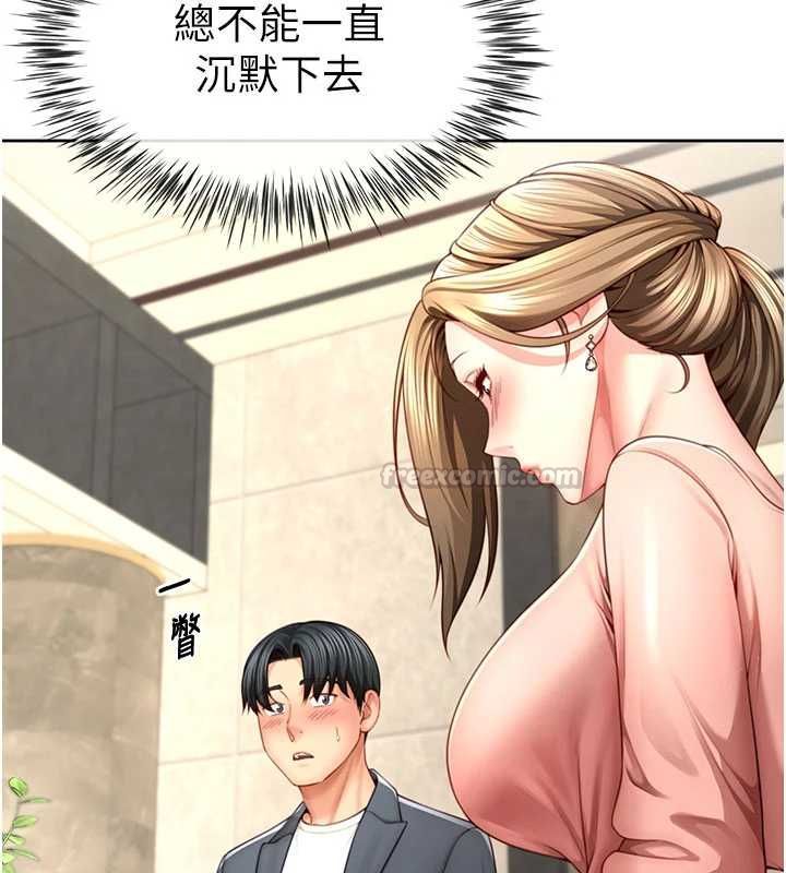 炮友满屋第3话-是妈妈也是女人