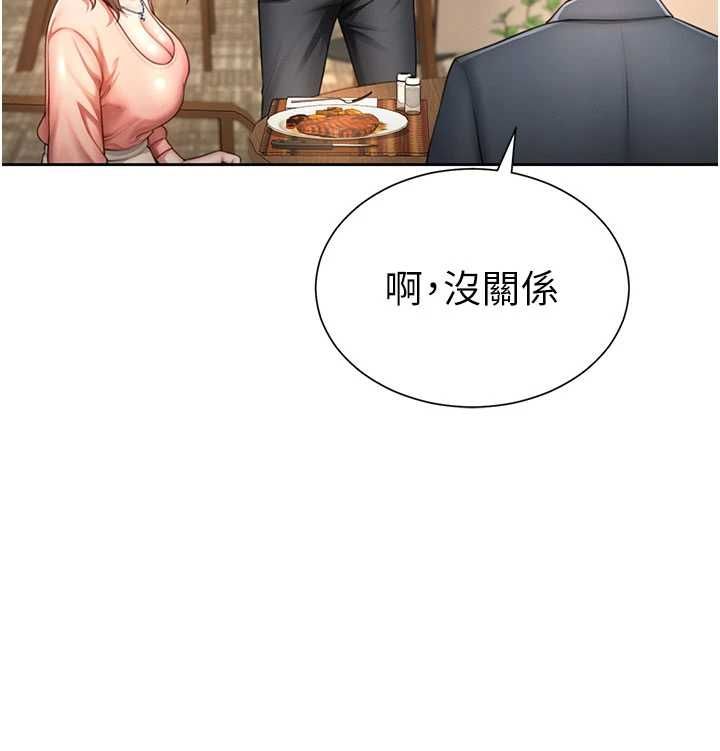 炮友满屋第3话-是妈妈也是女人