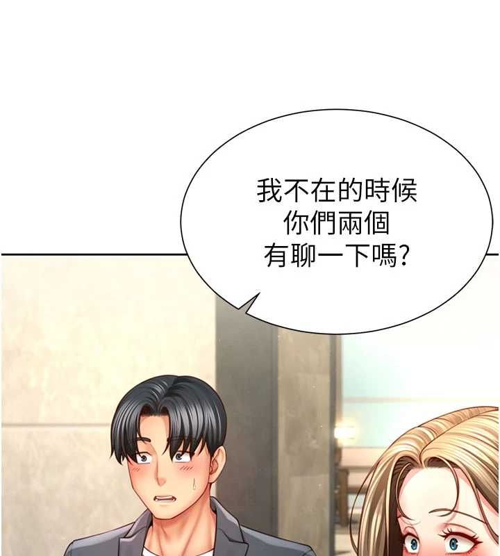 炮友满屋第3话-是妈妈也是女人