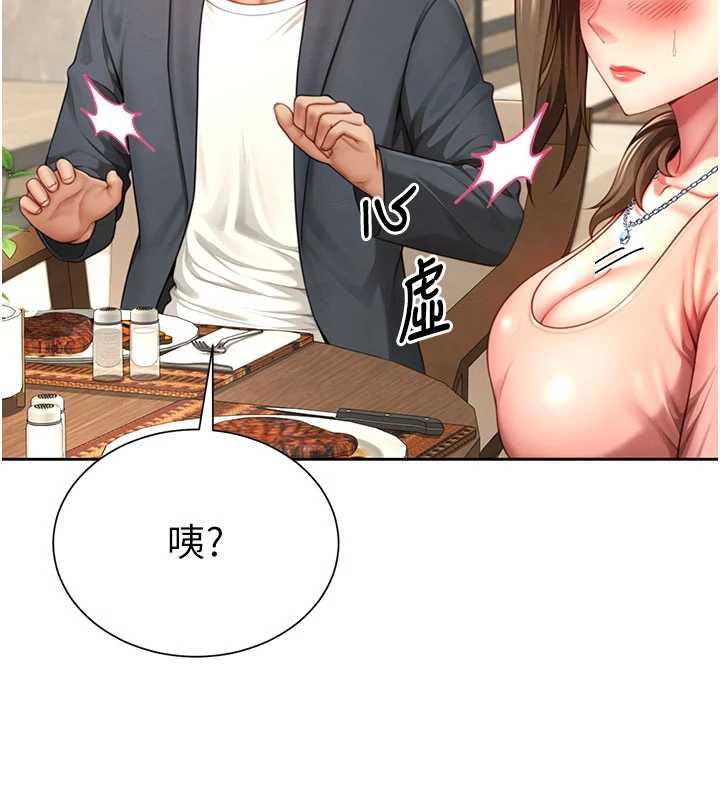 炮友满屋第3话-是妈妈也是女人