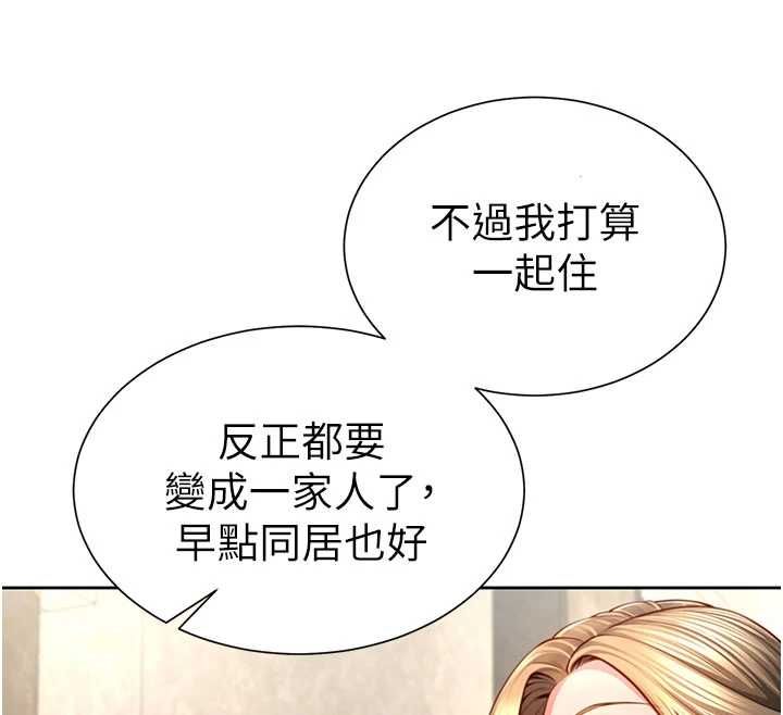 砲友滿屋第3話-是媽媽也是女人