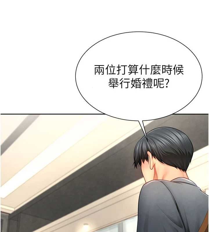 《炮友满屋》第3话-是妈妈也是女人