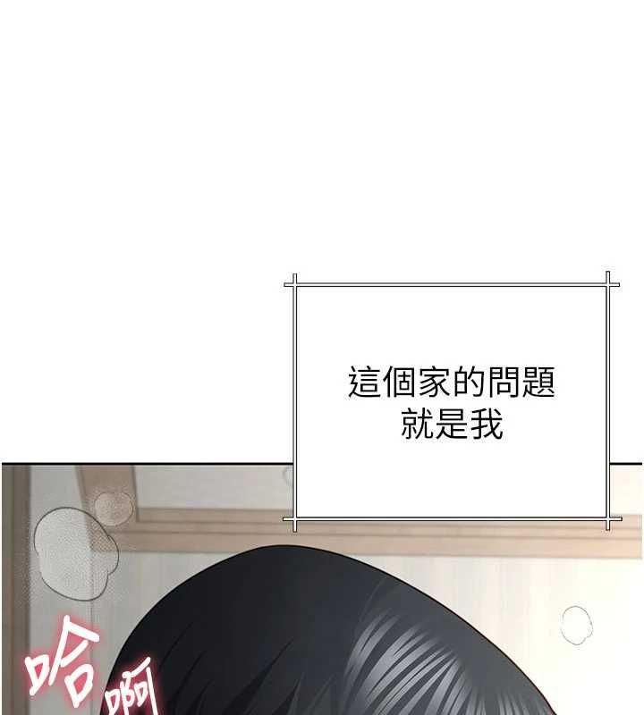 《炮友满屋》第3话-是妈妈也是女人