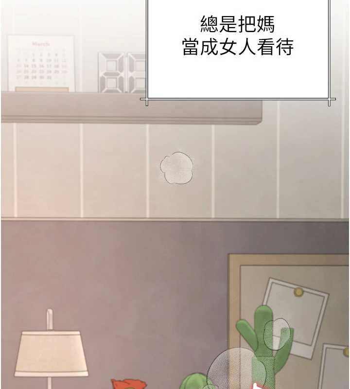 炮友满屋第3话-是妈妈也是女人