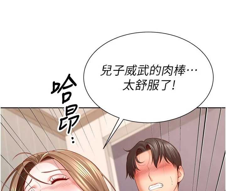 炮友满屋第3话-是妈妈也是女人