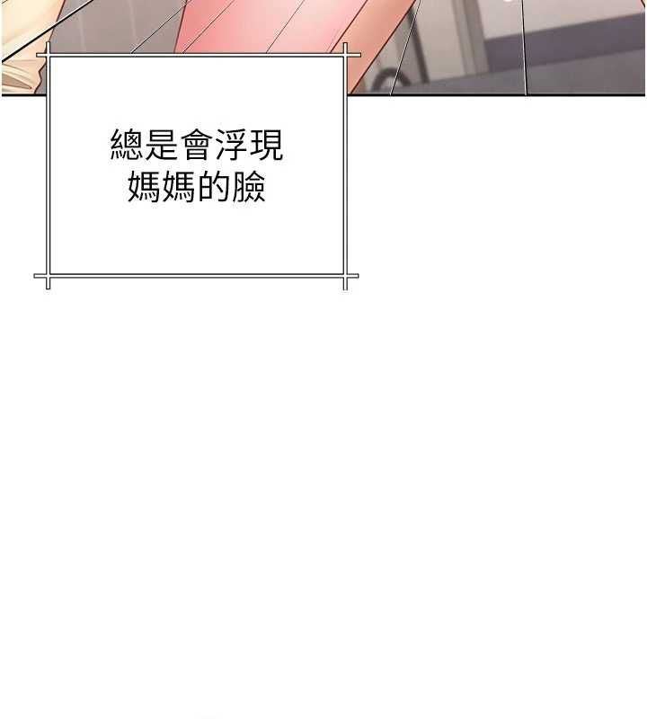 炮友满屋第3话-是妈妈也是女人