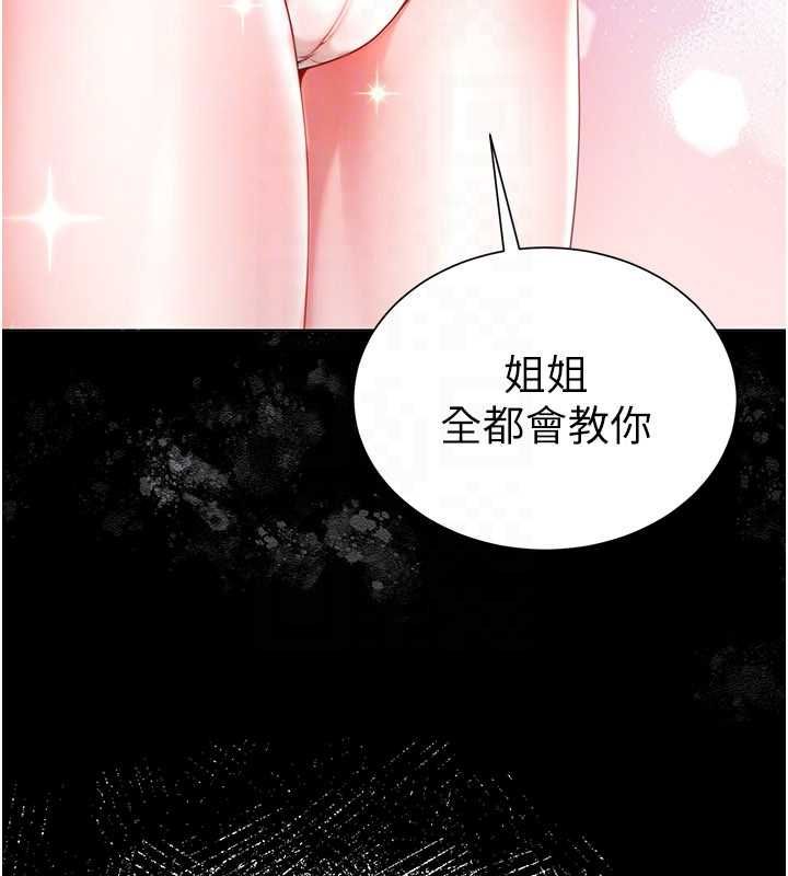 炮友满屋第4话-第二位炮友姐姐