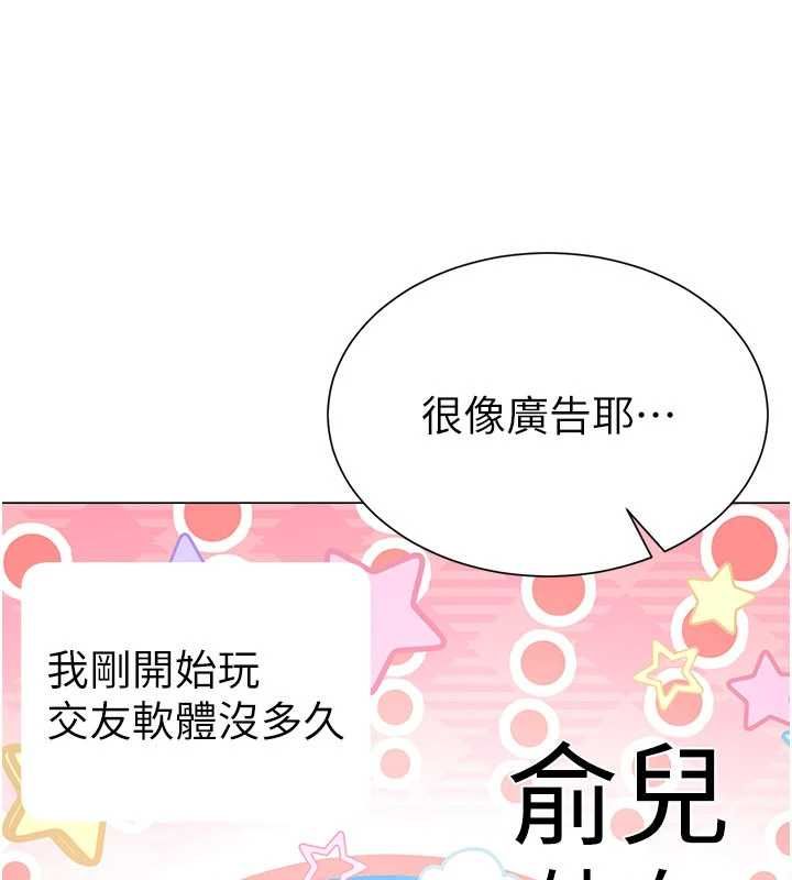 炮友满屋第4话-第二位炮友姐姐