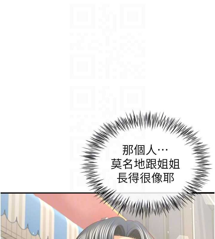 炮友满屋第4话-第二位炮友姐姐