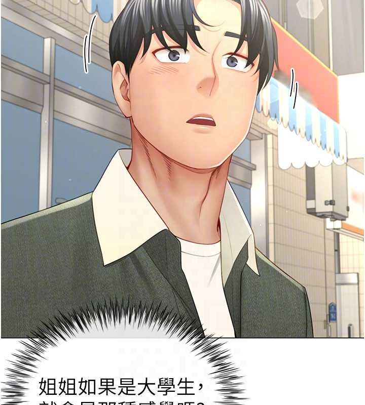 炮友满屋第4话-第二位炮友姐姐
