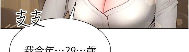 炮友满屋第4话-第二位炮友姐姐