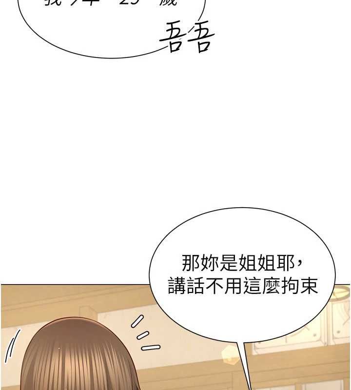 炮友满屋第4话-第二位炮友姐姐