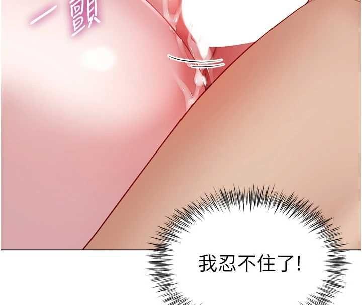 砲友滿屋第6話-在外過夜的繼子
