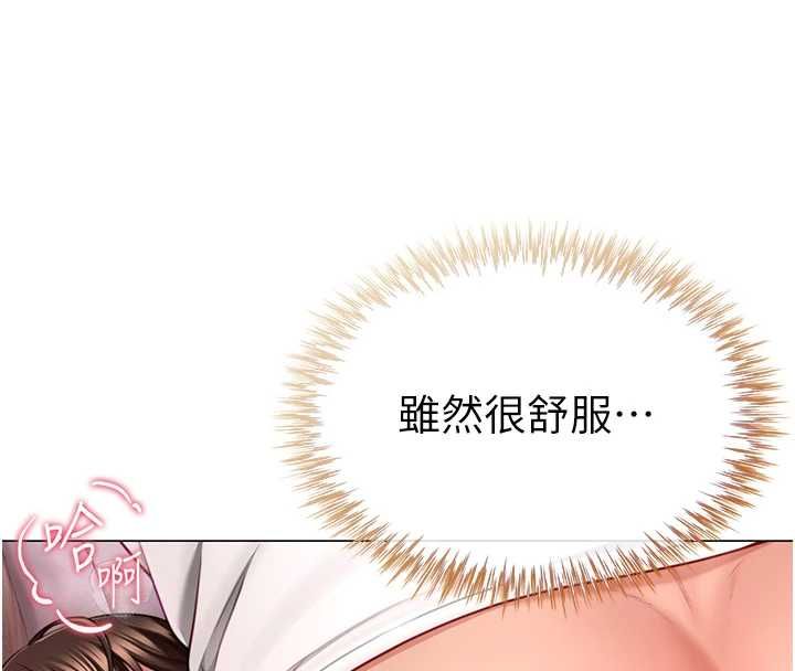 炮友满屋第6话-在外过夜的继子
