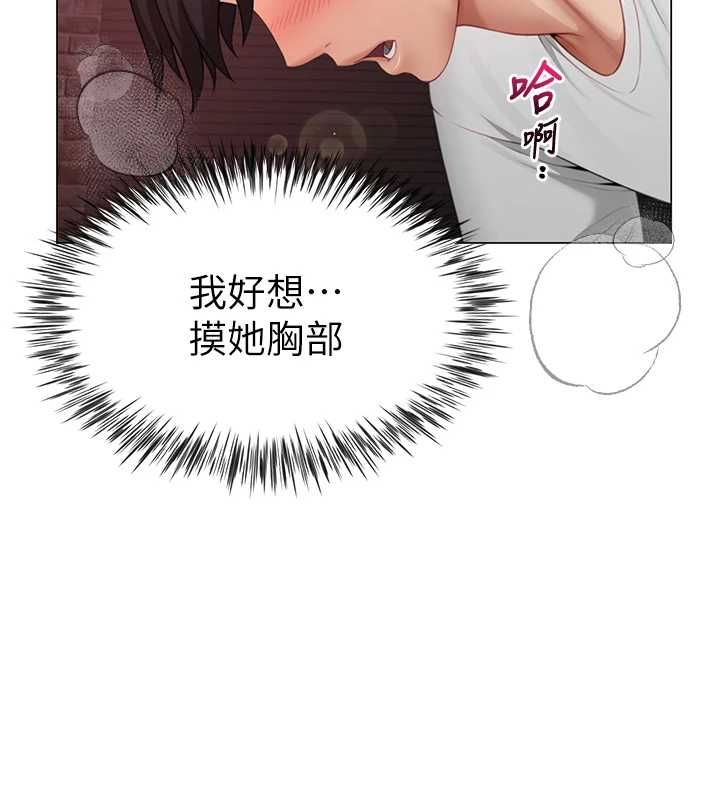 炮友满屋第6话-在外过夜的继子