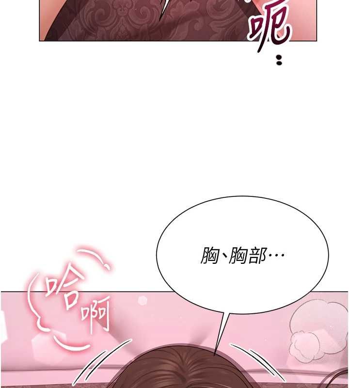 炮友满屋第6话-在外过夜的继子