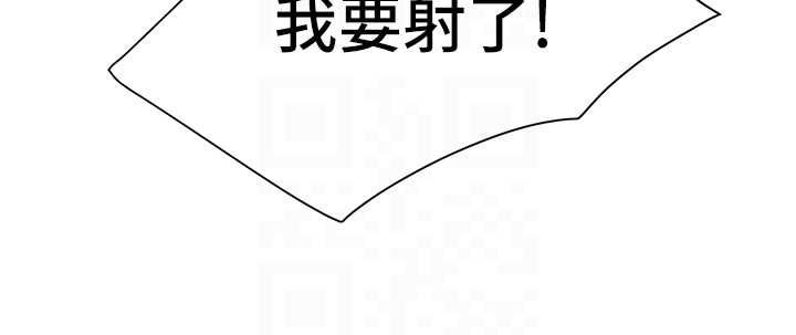 砲友滿屋第6話-在外過夜的繼子