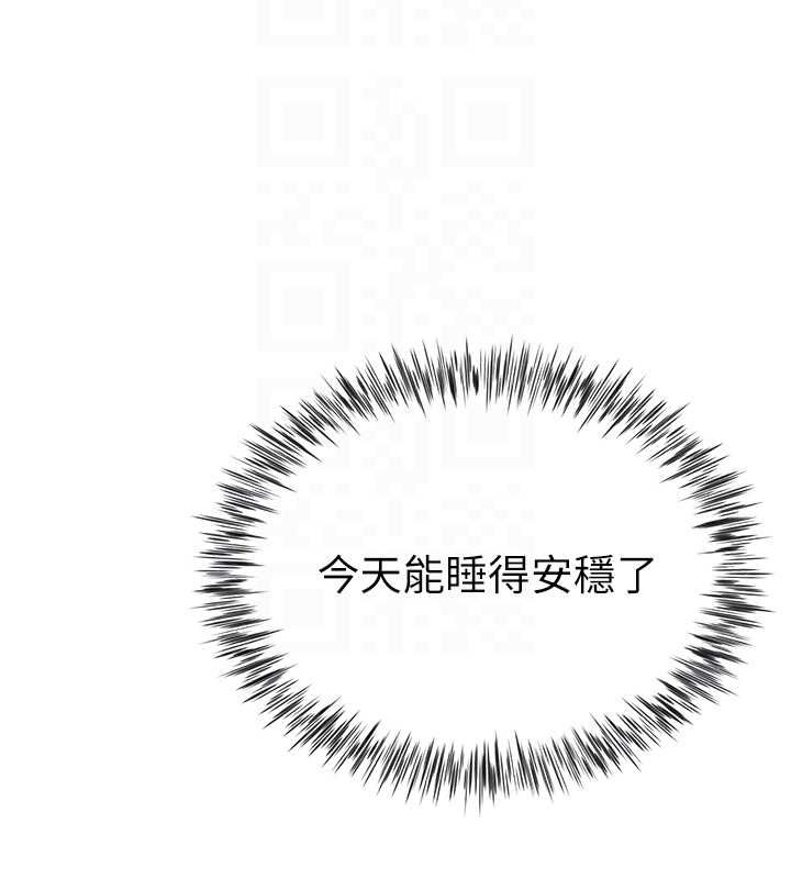 炮友满屋第6话-在外过夜的继子
