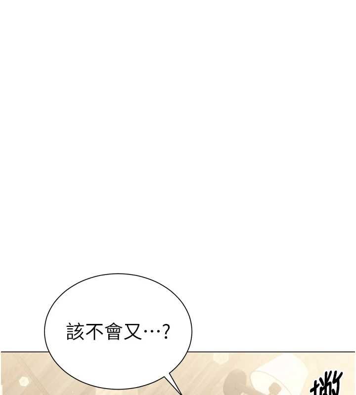 炮友满屋第6话-在外过夜的继子