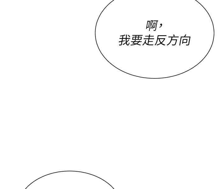 炮友满屋第6话-在外过夜的继子