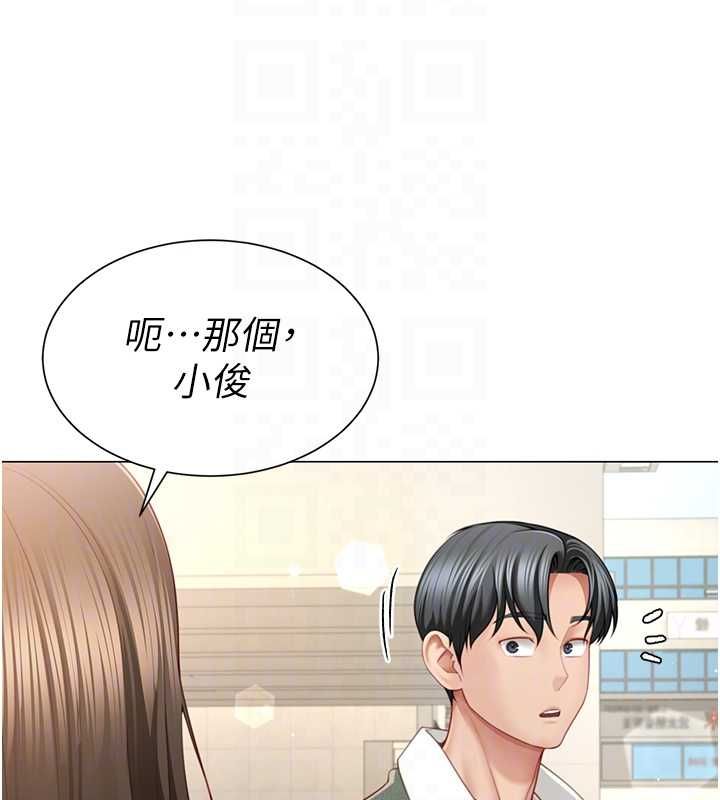 炮友满屋第6话-在外过夜的继子