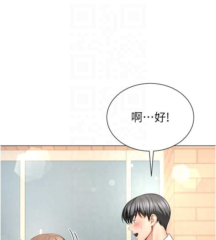 炮友满屋第6话-在外过夜的继子