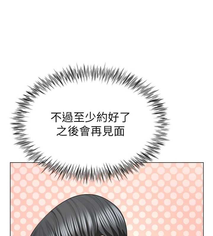 炮友满屋第6话-在外过夜的继子