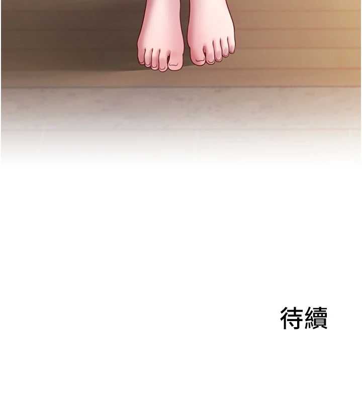 砲友滿屋第6話-在外過夜的繼子