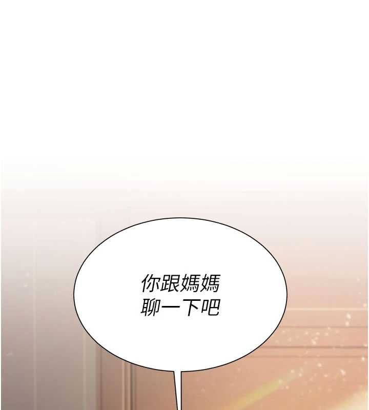 炮友满屋第7话-母子的亲密时光
