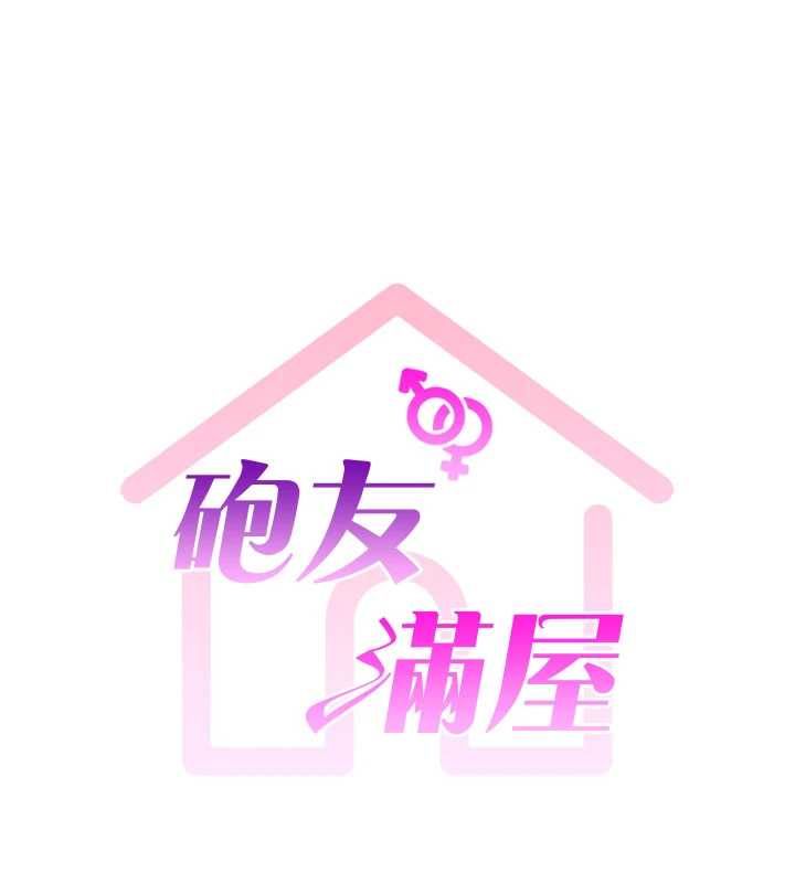 炮友满屋第7话-母子的亲密时光