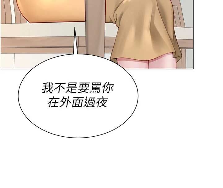 炮友满屋第7话-母子的亲密时光