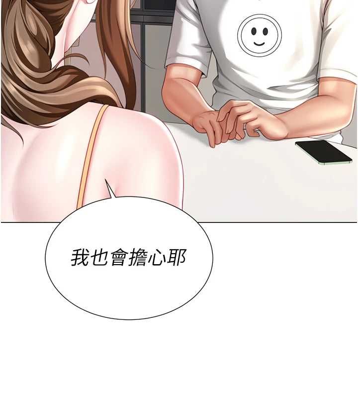 炮友满屋第7话-母子的亲密时光