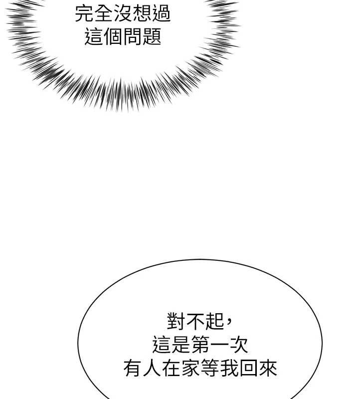 炮友满屋第7话-母子的亲密时光
