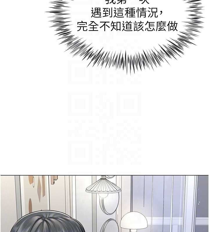 砲友滿屋第7話-母子的親密時光