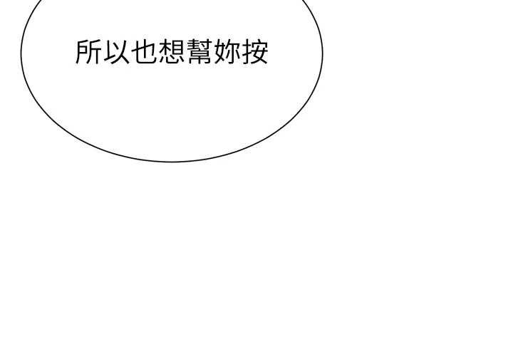 炮友满屋第7话-母子的亲密时光
