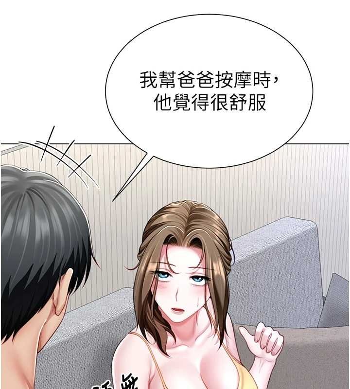 炮友满屋第7话-母子的亲密时光
