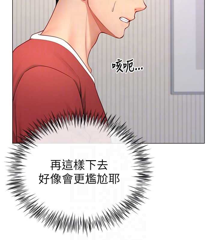 炮友满屋第7话-母子的亲密时光